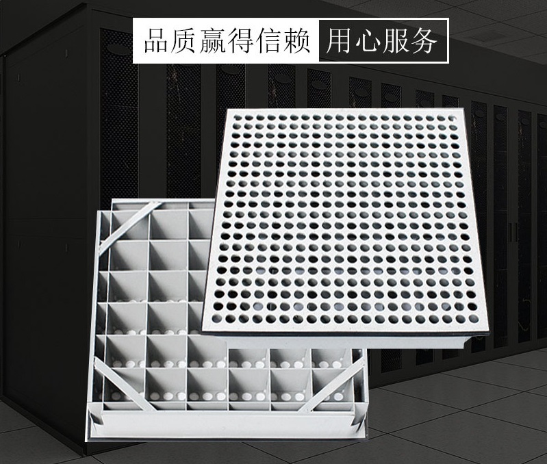 通風(fēng)防靜電地板